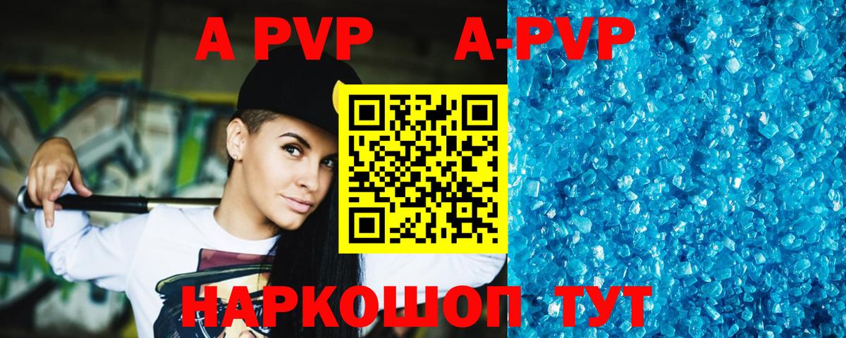 APVP  Вход с VPN  Alpha-PVP крисы CK  Осинники  Альфа ПВП СК 