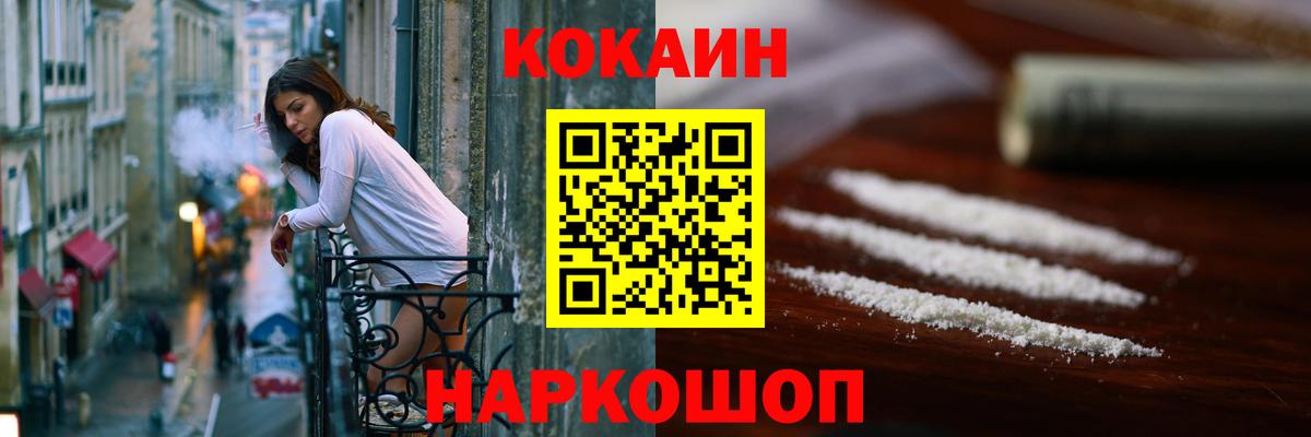 Осинники  Кокаин Эквадор  COCAIN 97%  COCAIN  Вход с VPN 