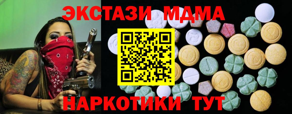 Ecstasy  ЭКСТАЗИ диски  Осинники  Вход с VPN  Экстази таблы 