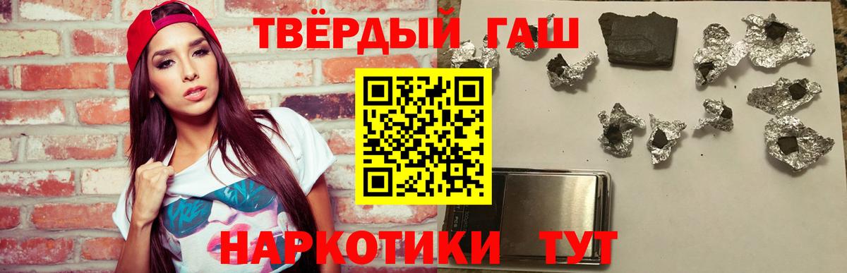 Гашиш 40% ТГК Осинники