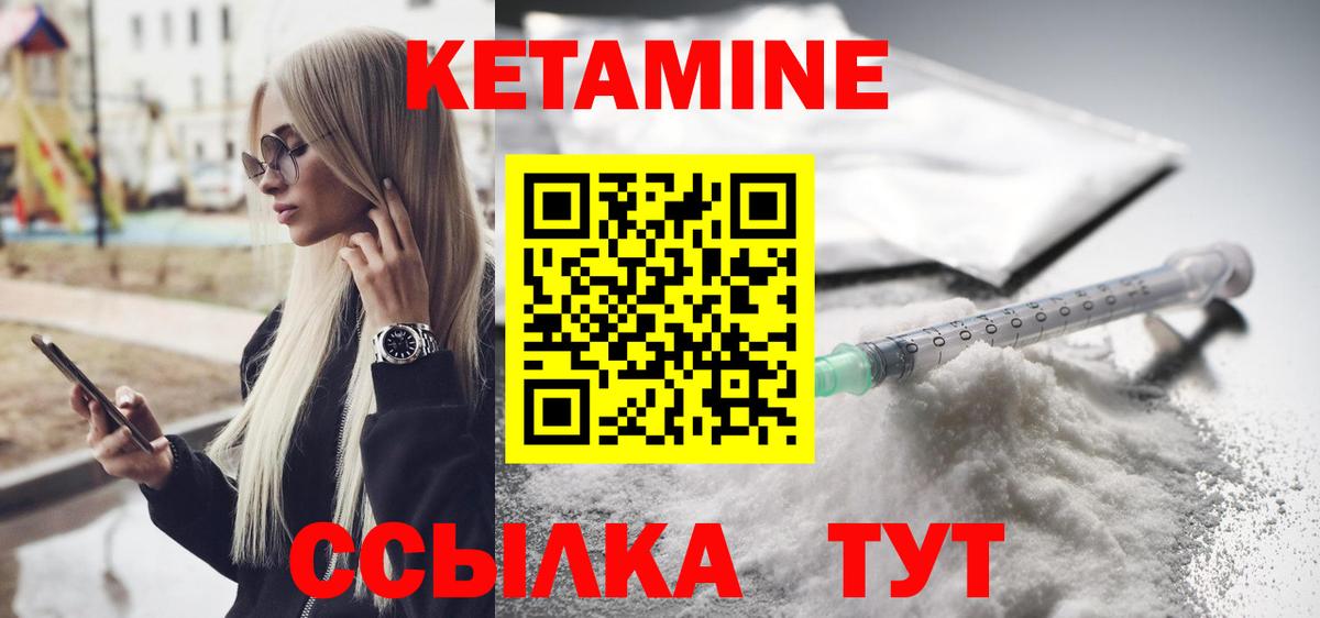 Кетамин ketamine  Вход с VPN  Осинники  Кетамин VHQ 