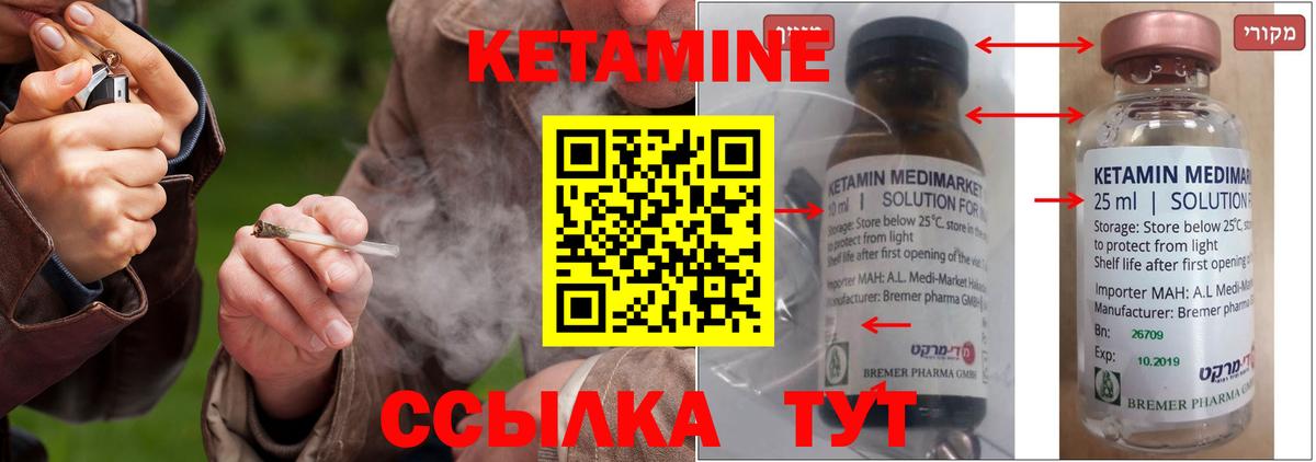 КЕТАМИН VHQ Осинники