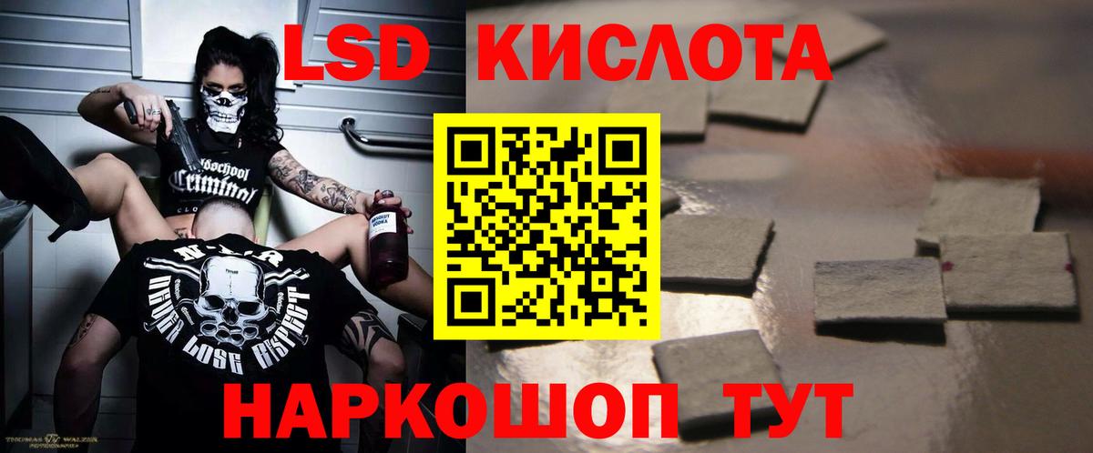 LSD-25 экстази ecstasy  Вход с VPN  Осинники  Лсд 25 экстази ecstasy 