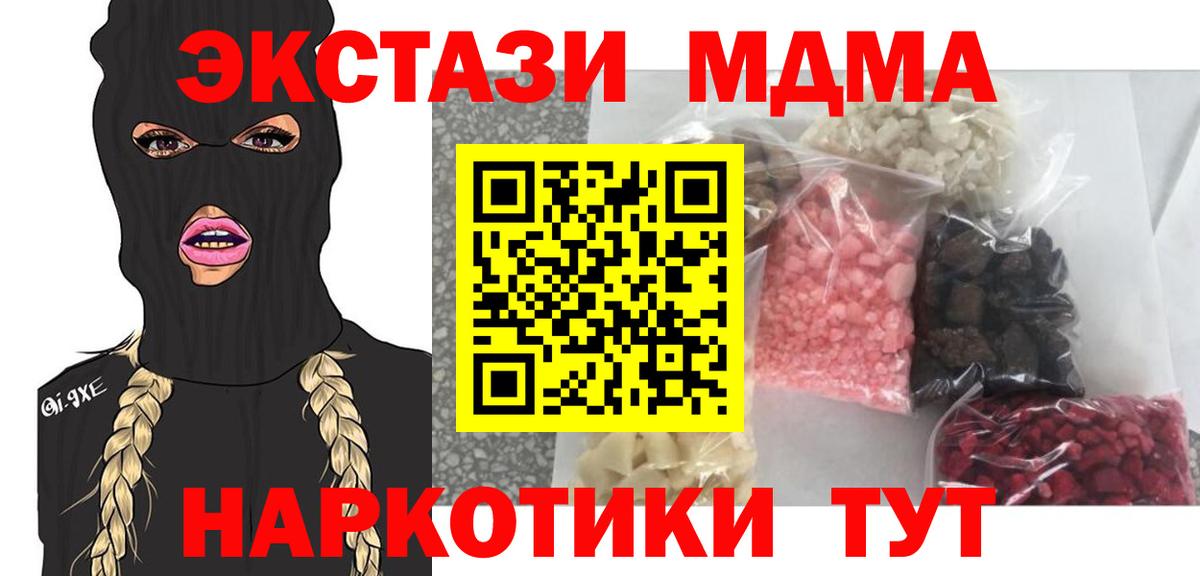 MDMA Molly  Вход с VPN  МДМА  Осинники 