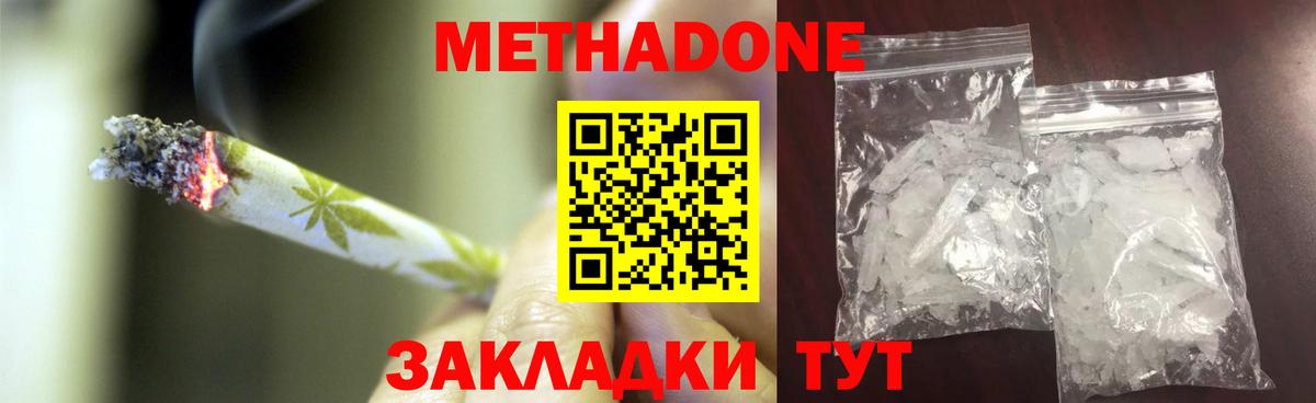 hydra ONION  Метадон белоснежный  Вход с VPN  Метадон VHQ  Осинники 