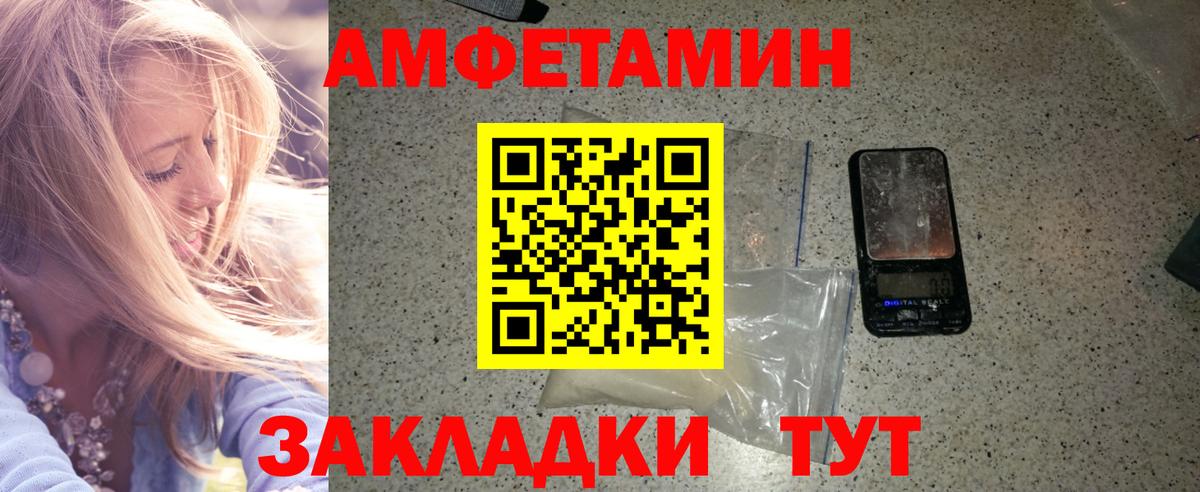 Осинники  МЕТАМФЕТАМИН витя  Вход с VPN 