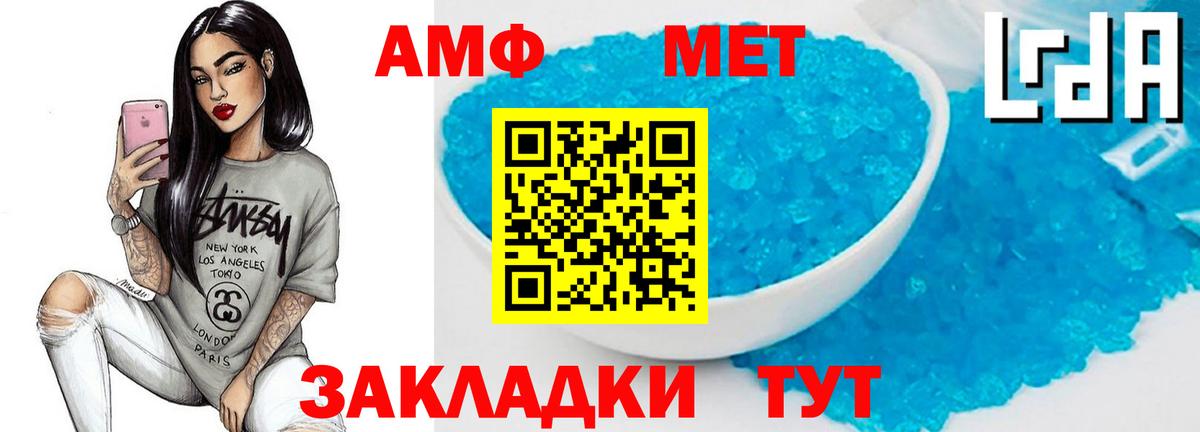 Первитин Декстрометамфетамин 99.9% Осинники
