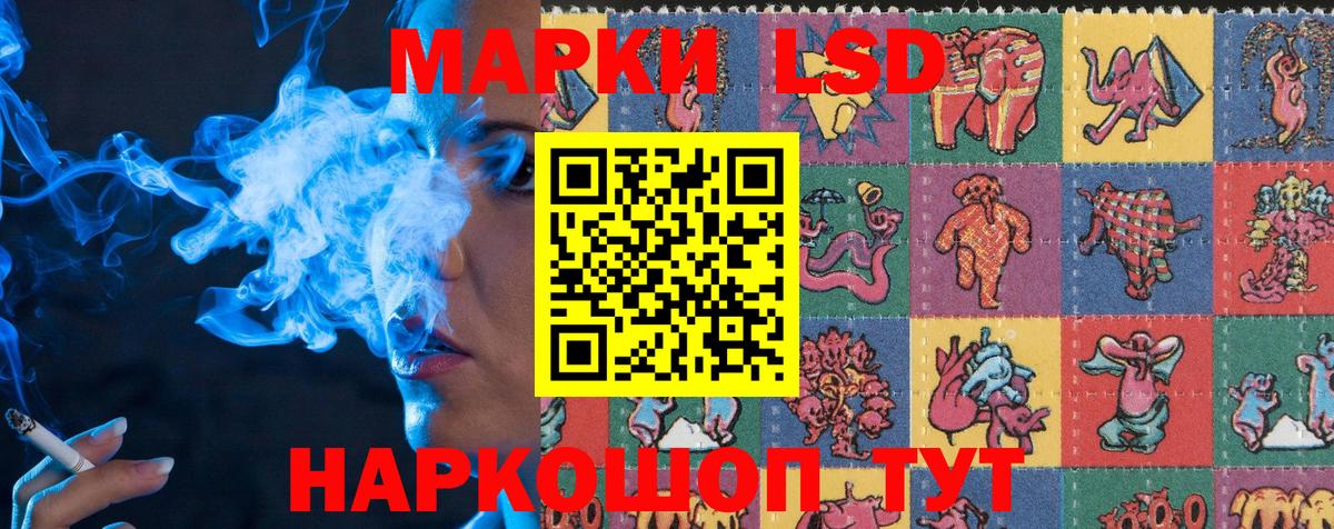 Осинники  Наркотические марки 1,8мг  Вход с VPN  Наркотические марки 1,8мг 