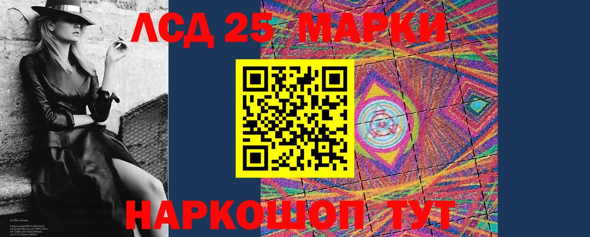 Марки NBOMe 1500мкг Осинники