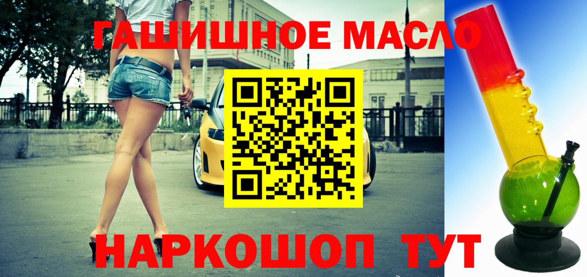 ТГК гашишное масло Осинники